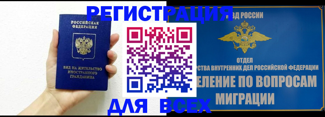 купить прописку в Тюкалинске