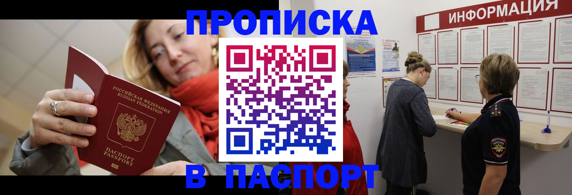 прописка поиск в Тюкалинске