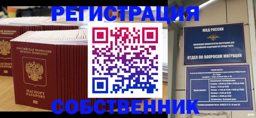 временная регистрация законно в Тюкалинске