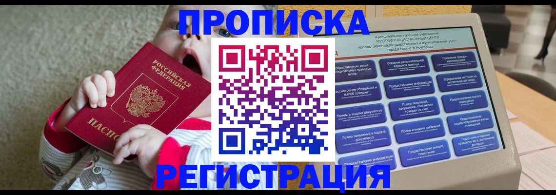временная регистрация поиск в Тюкалинске